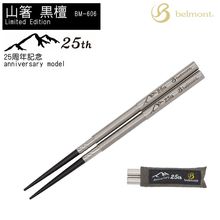 ��10%OFF��belmont(�٥����) ��Ȥ ���� BM-606 �ڥ᡼����ȯ����ǽ��