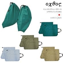 ギア(GEAR) | 【公式】登山用品のオクトス オンラインショップ