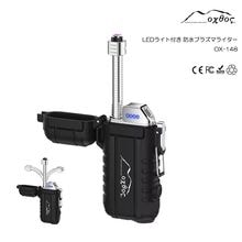 oxtos(�����ȥ�) LED�饤���դ� �ɿ�ץ饺�ޥ饤���� OX-148�ڥ᡼����ȯ����ǽ��