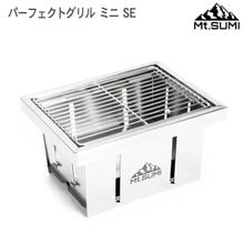 Mt.SUMI(マウントスミ) パーフェクトグリル(スクエア) OA1909PG-SQUARE