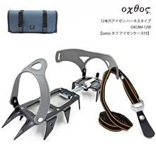 登山用品のオクトス オンラインショップ