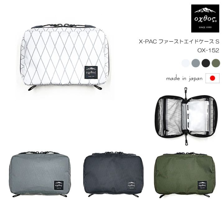 10%OFF】oxtos(オクトス) X-PAC ファーストエイドケース S OX-152