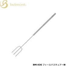belmont(�٥����) �ե�����ɥ����奢���� BM-436�ڥ᡼����ȯ����ǽ��