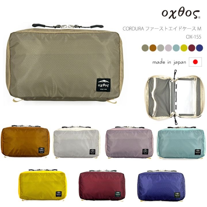 10%OFF】oxtos(オクトス) CORDURA ファーストエイドケース M OX-155