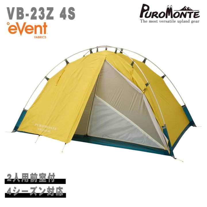 PuroMonte プロモンテ　VB-21 超軽量 PUROMONTE(プロモンテ) 超軽量eVentシングルウォールアルパインテント2