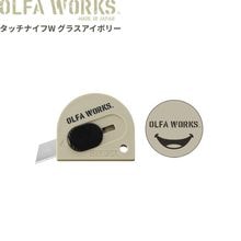 OLFA WORKS(����ե������) ���å��ʥ��գ� ���饹�����ܥ꡼ OW-TK5M-GIV