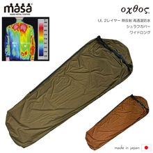 HARFTRACKPRODUCT シュラフカバーAIOT 限定　タンカラー oxtos(オクトス),シュラフ・シュラフカバー・マット | 【公式】登山