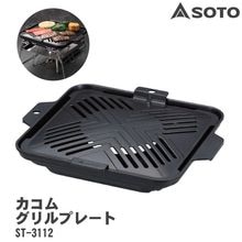 SOTO(����) �����॰���ץ졼�� ST-3112