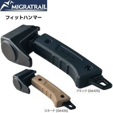 MIGRATRAIL(�ߥ���ȥ쥤��) �ե��åȥϥ�ޡ�