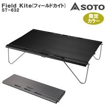 SOTO(����) Field Kite(�ե�����ɥ�����) ST-632BK/GG