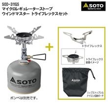 SOTO(����) �ޥ������쥮��졼�������ȡ��� ������ɥޥ����� �ȥ饤�ե�å������å� SOD-311GS
