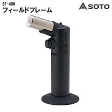 SOTO(����) �ե�����ɥե졼�� ST-490