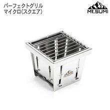 Mt.SUMI(マウントスミ) パーフェクトグリル(ミニ) OA1909PG-MINI