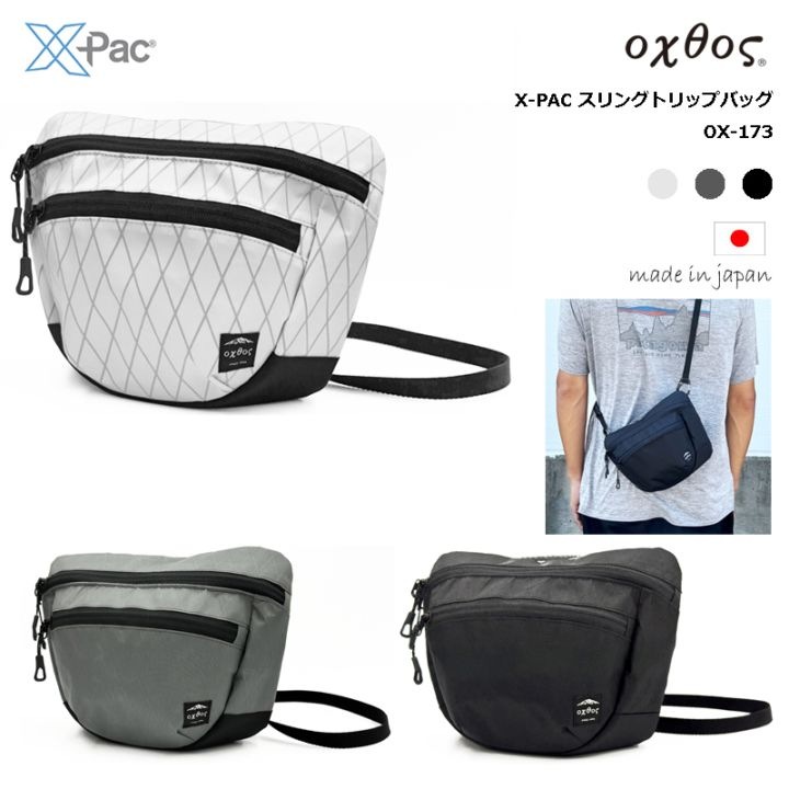 oxtos(オクトス) スリングトリップバッグ OX-173 | 自社オリジナル
