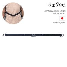 oxtos(�����ȥ�) CORDURA �����ݥ��å����� �������ȥϡ��ͥ� (OX-178/179����)�ڥ᡼����ȯ����ǽ��