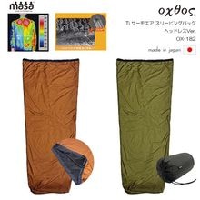 登山用品,シュラフ・シュラフカバー | 【公式】登山用品のオクトス