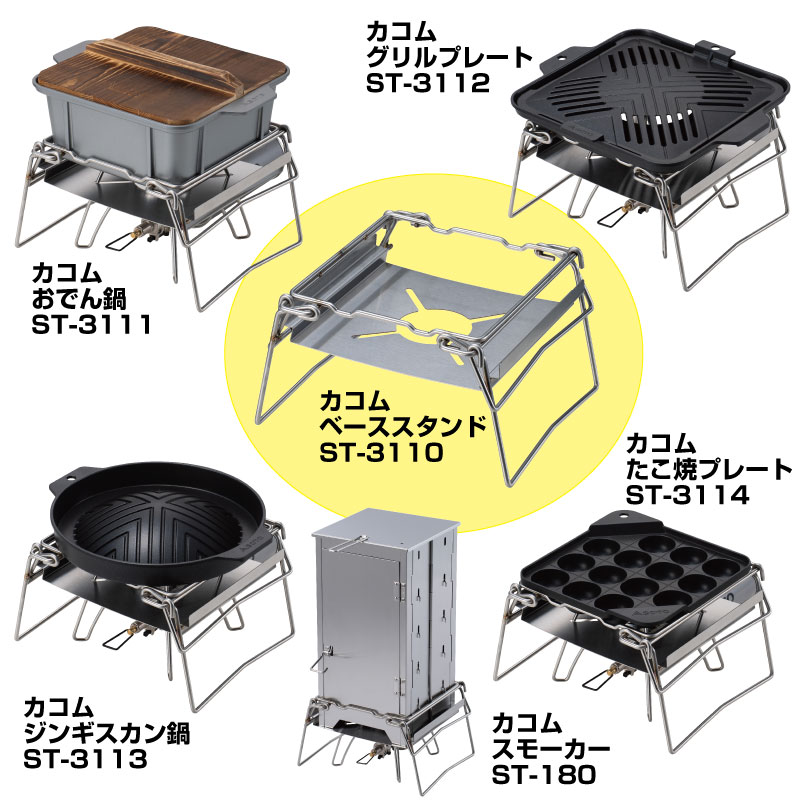 SOTO(ソト) カコムおでん鍋 ST-3111 | すべての商品 | 【公式】登山
