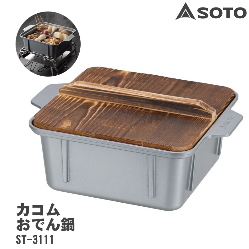 SOTO(ソト) カコムおでん鍋 ST-3111 | すべての商品 | 【公式】登山