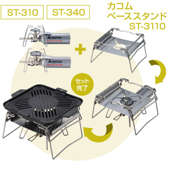 SOTO(����) �����॰���ץ졼�� ST-3112