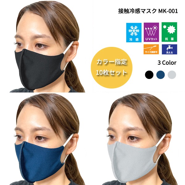 �ܿ��䴶�ޥ��� MK-001��10�祻�åȡ� �ڥ᡼����ȯ����ǽ��