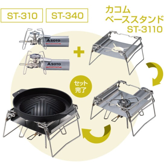 SOTO(����) �����ॸ�󥮥������� ST-3113