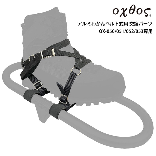 oxtos(�����ȥ�) ����ߤ狼��٥�ȼ� �򴹥ѡ���(OX-050/051/052/053����)