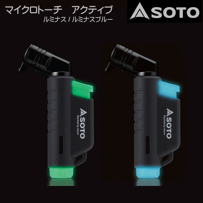 SOTO(����) �ޥ������ȡ��� �����ƥ��� ��ߥʥ� / ��ߥʥ��֥롼 ST-486LU/ST-486LUBL�ڥ᡼����ȯ����ǽ��