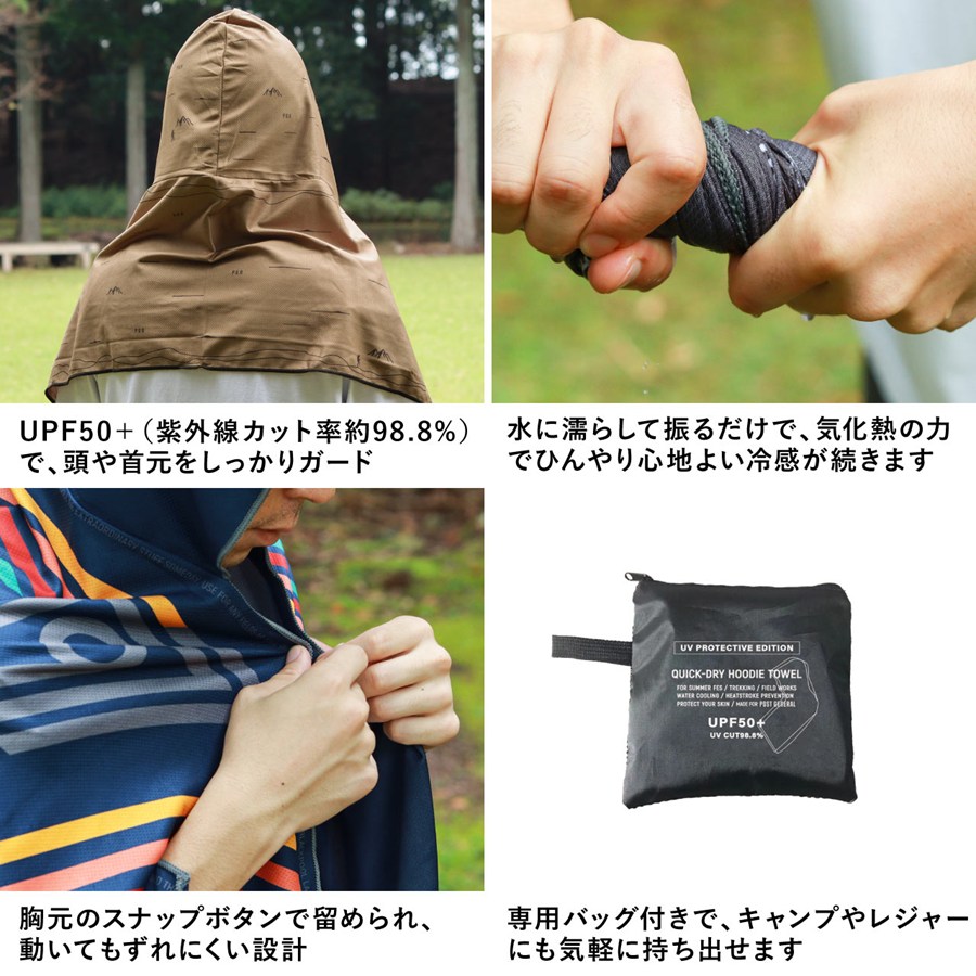 POST GENERAL(ポストジェネラル) クイックドライフーディータオル UV