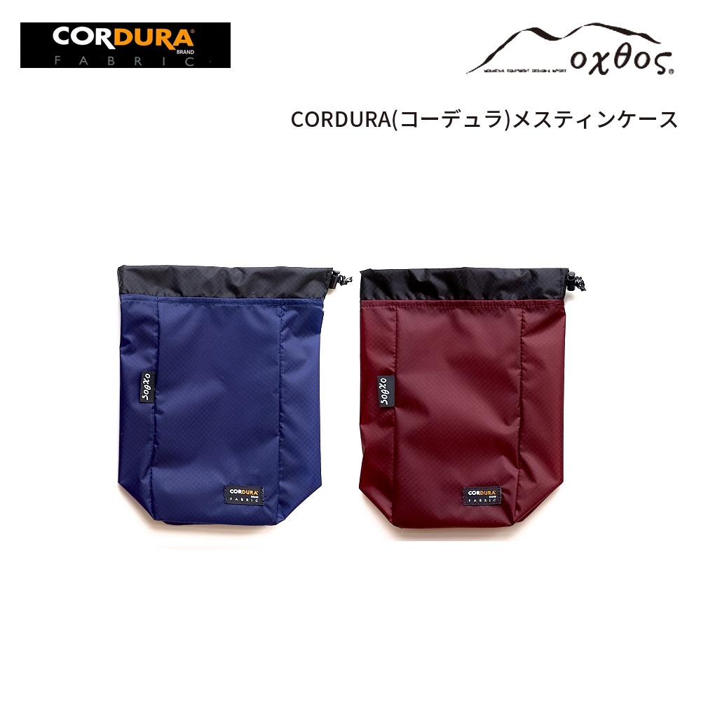 oxtos(�����ȥ�) CORDURA �᥹�ƥ��󥱡����ڥ᡼����ȯ����ǽ��