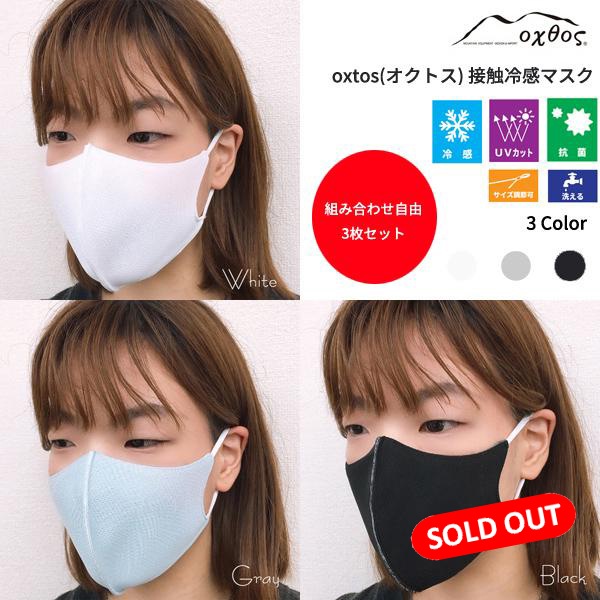 Ȥ߹碌ͳ3祻åȡoxtos(ȥ) ܿ䴶ޥ 3祻å ڥ᡼ȯǽ