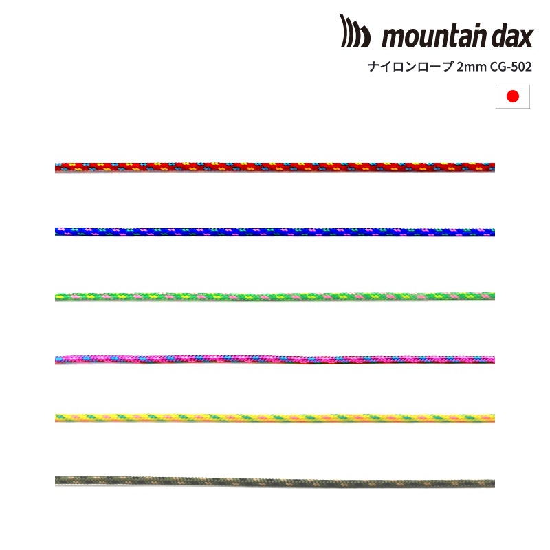mountain dax(ޥƥå) ʥ2mm CG-502