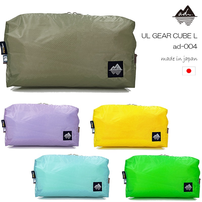 ad(アド) UL GEAR CUBE L ad-004 | あどちゃんグッズ | 【公式