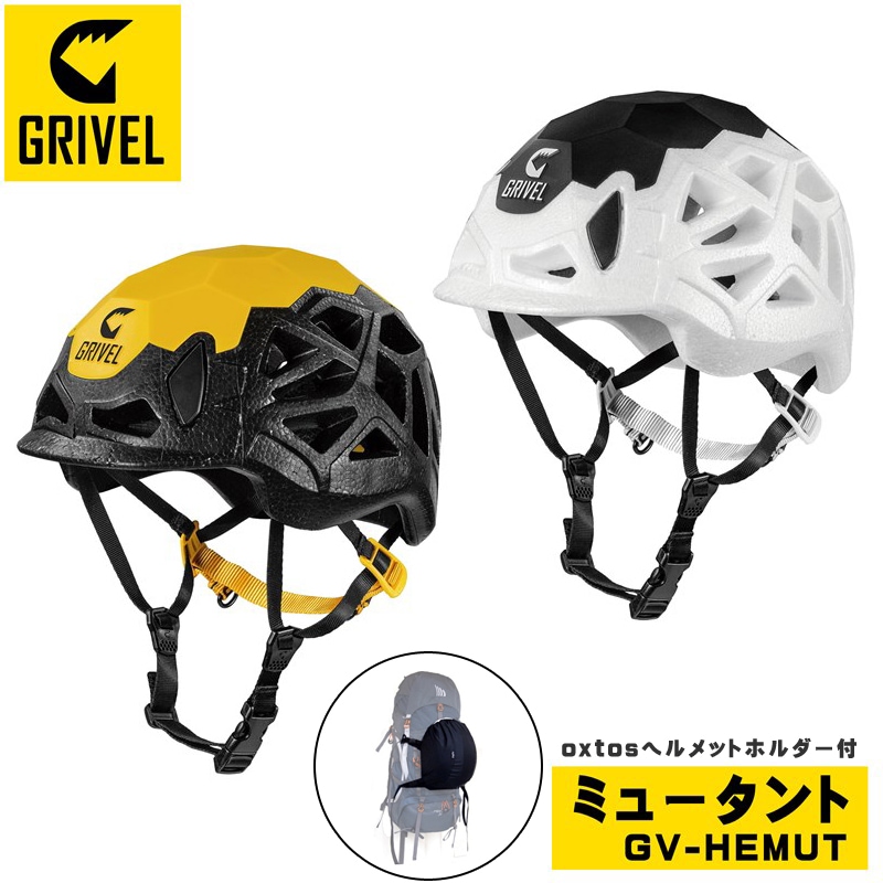 GRIVEL(グリベル) ミュータント GV-HEMUT【oxtosヘルメット