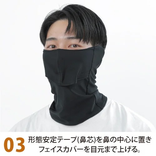 YAKENU(ヤケーヌ) ネックゲイター 3036【メール便発送可能