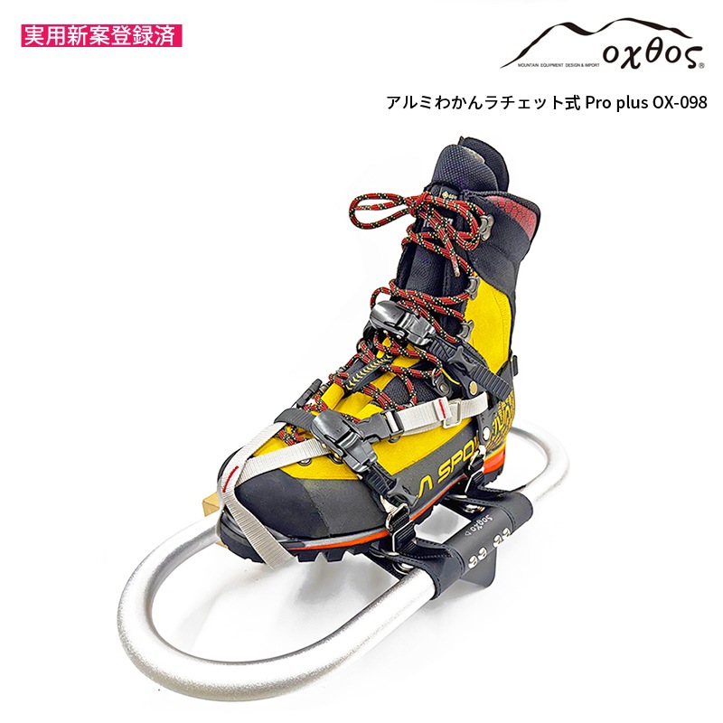 10%OFF】oxtos(オクトス) アルミわかんラチェット式 Pro plus OX-098