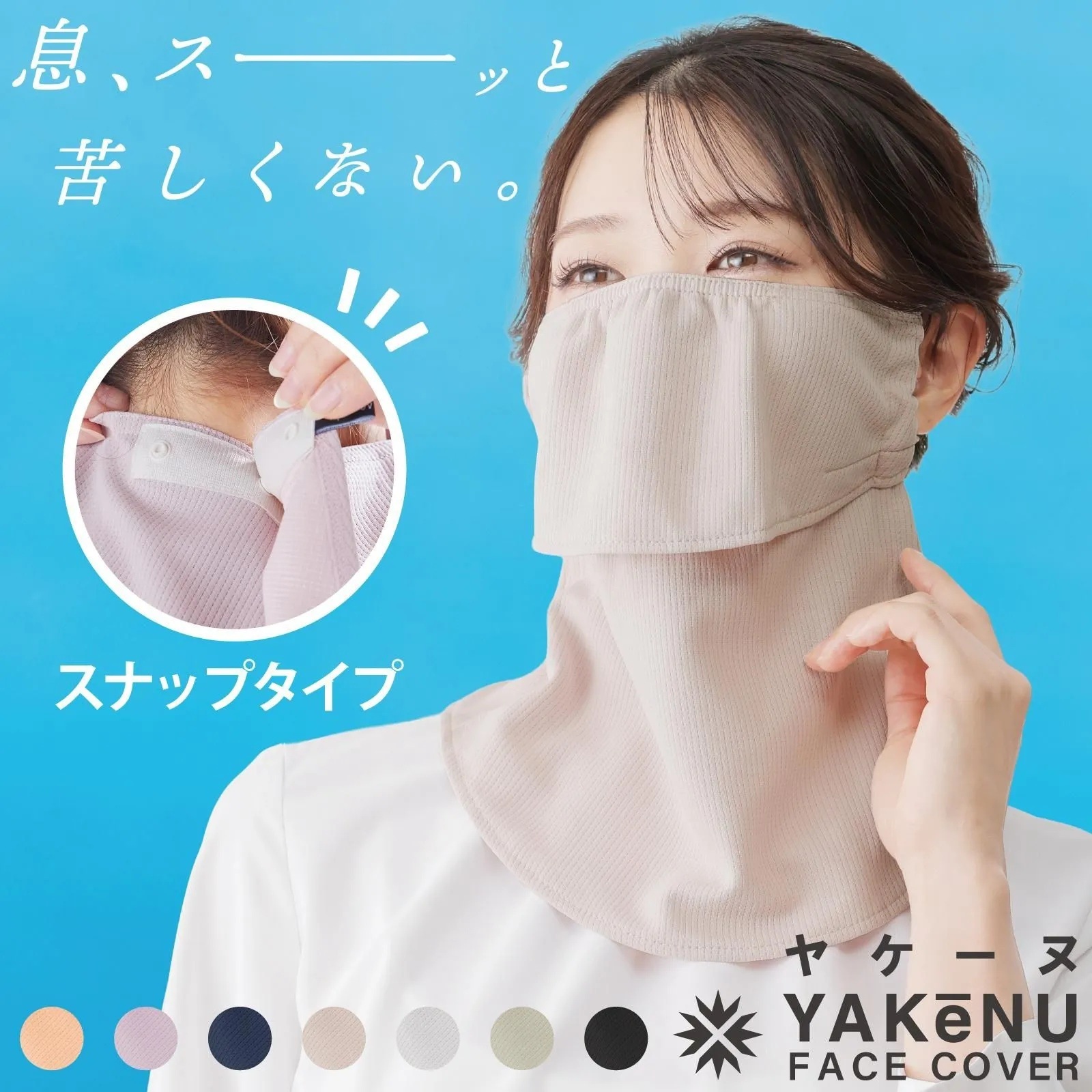 YAKENU(�䥱����) �䥱���� �����������(���ʥå׼�) 