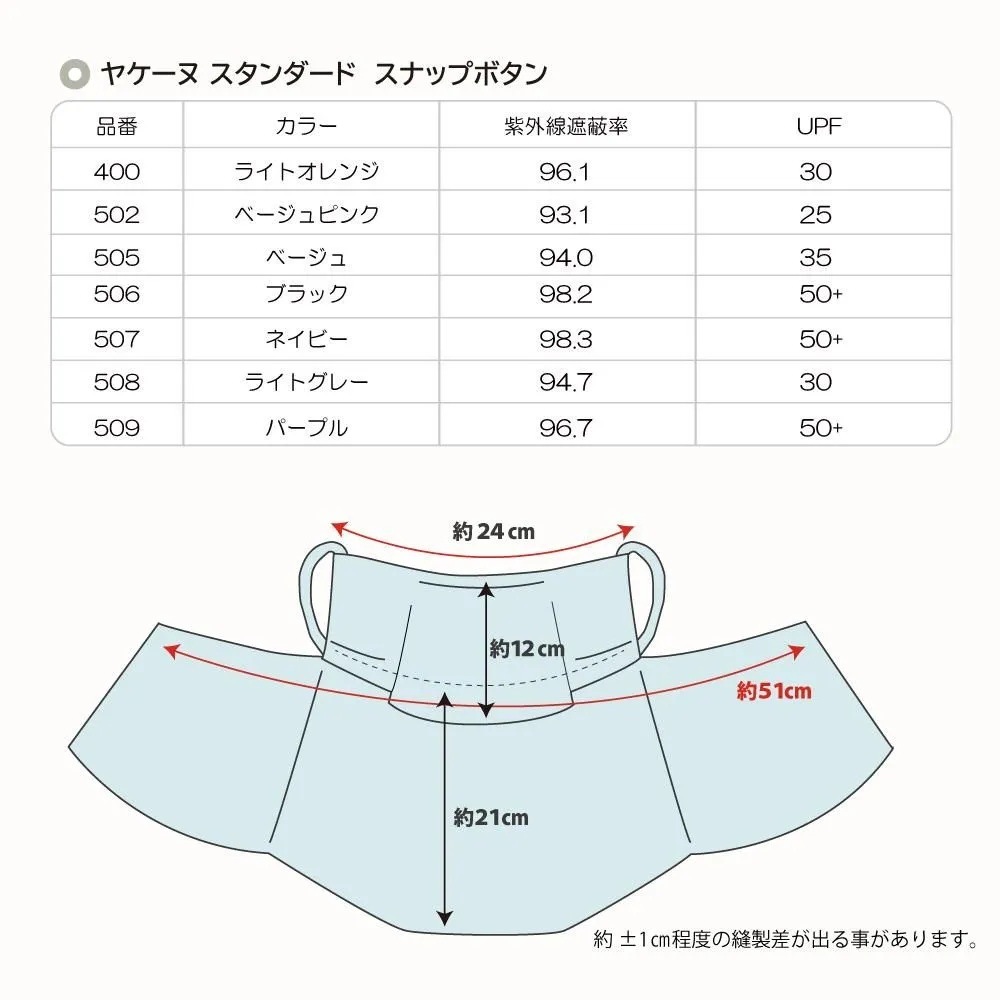 YAKENU(�䥱����) �䥱���� �����������(���ʥå׼�) 