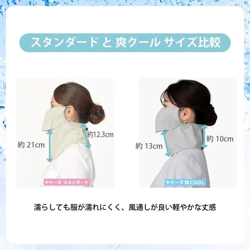 YAKENU(�䥱����) �䥱���� ��COOL 