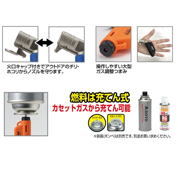 10%OFF】SOTO(ソト) マイクロトーチ ACTIVE(アクティブ) ST-486 | 全