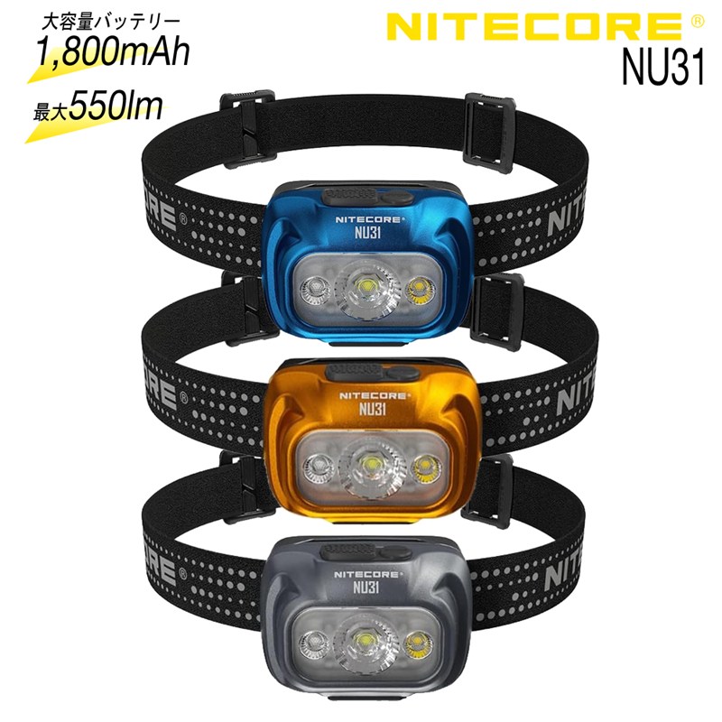 NITECORE(�ʥ��ȥ���) NU31