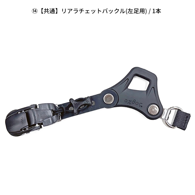 oxtos(ȥ) åȼߤ狼򴹥ѡ Pro/Plus