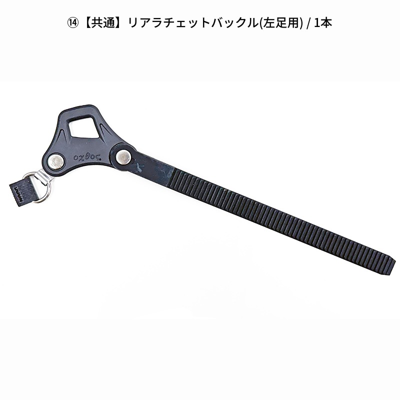 oxtos(ȥ) åȼߤ狼򴹥ѡ Pro/Plus