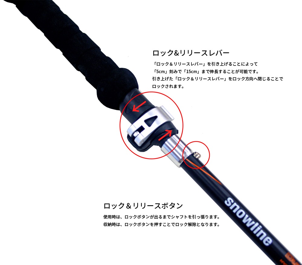 60%OFF】snowline(スノーライン) Easy Folding Stick (1本) | すべての