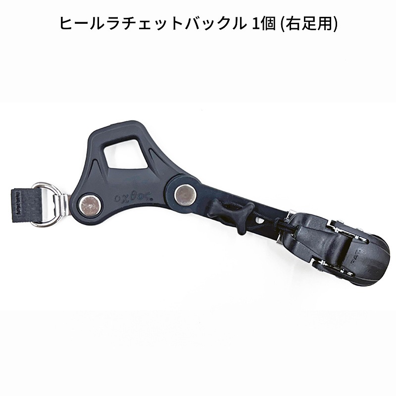 oxtos(オクトス) アルミわかん用ラチェットベルトセット Pro Plus【oxtos用】OX-102 oxtos(オクトス) アルミわかん用ラチェットベルトセット Pro Plus