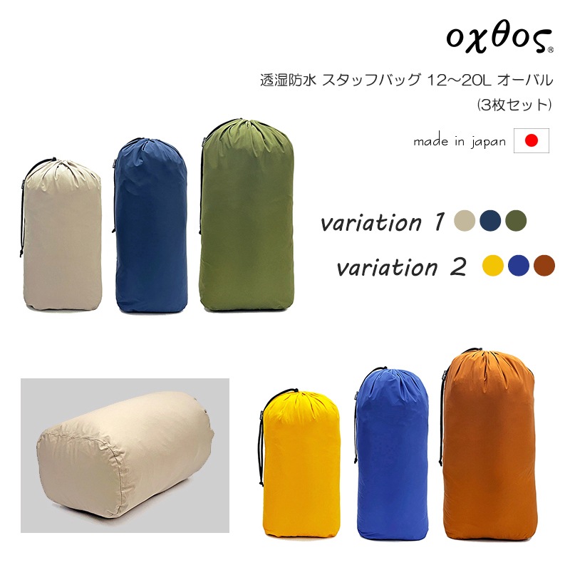 oxtos(�����ȥ�) Ʃ���ɿ� �����åեХå� 12��20L �����Х� (3�祻�å�)