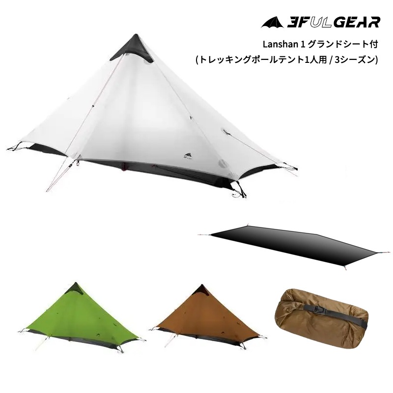 ��10%OFF��3F UL GEAR(���꡼���ե桼���륮��) Lanshan 1 �����ɥ������� (�ȥ�å��󥰥ݡ���ƥ��1���� / 3��������/���åץǡ�����)