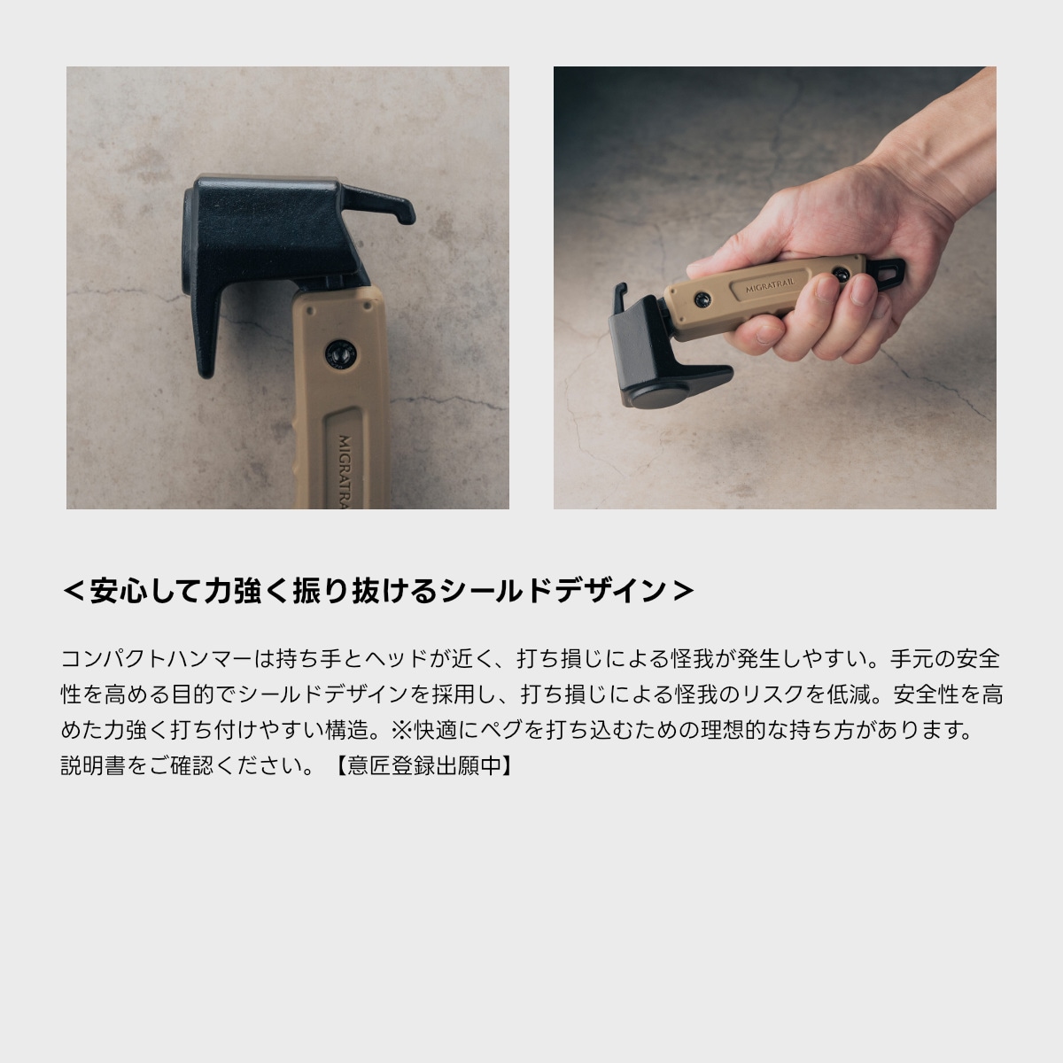 MIGRATRAIL(�ߥ���ȥ쥤��) �ե��åȥϥ�ޡ�