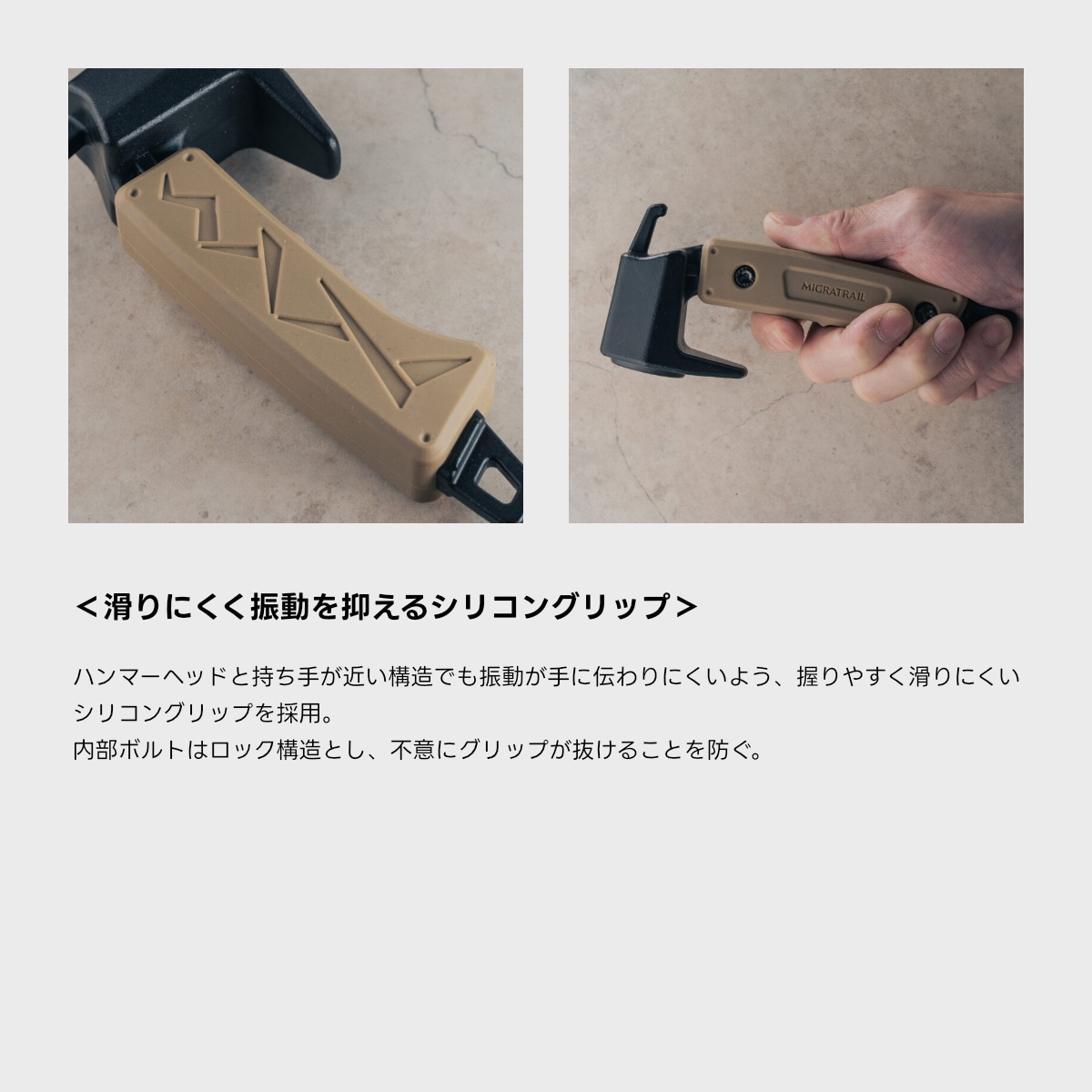 MIGRATRAIL(�ߥ���ȥ쥤��) �ե��åȥϥ�ޡ�