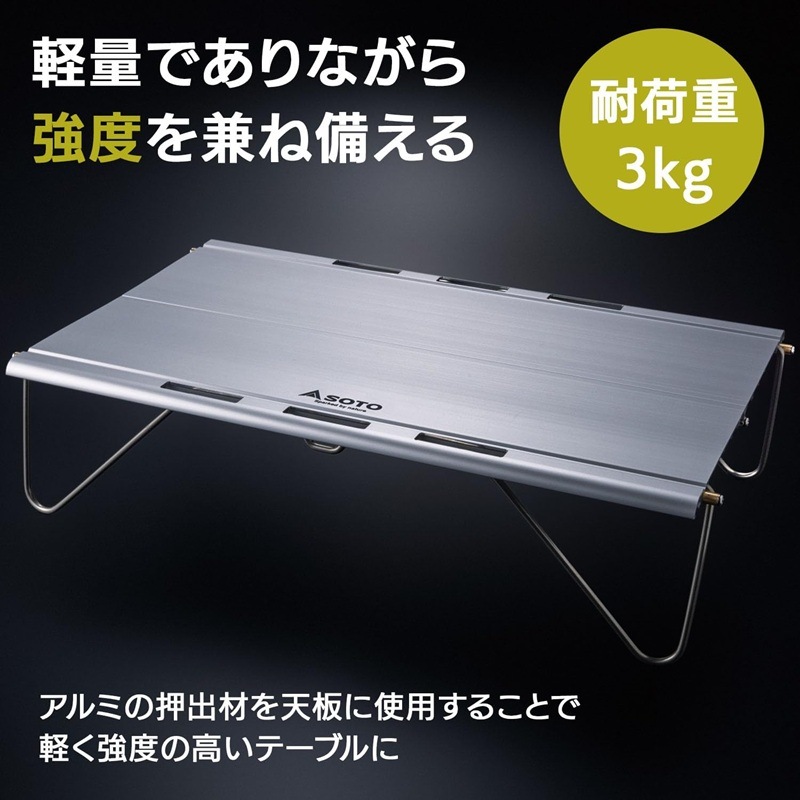 SOTO(ソト) Field Kite(フィールドカイト) ST-632BK/GG | すべての商品