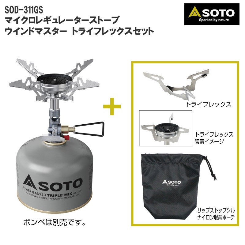 SOTO(ソト) マイクロレギュレーターストーブ ウインドマスター トライ
